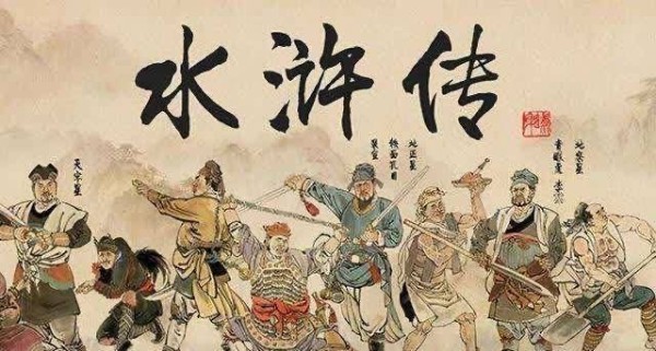 水浒英雄54地佐星小温侯吕方