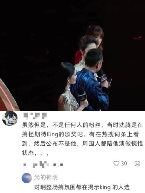 肖战获微博King谦逊鞠躬，与微博Queen礼服配色相映