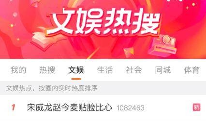 宋威龙赵今麦官宣，热搜爆了