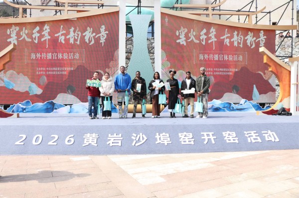 浙江黄岩：千年窑火重燃 共赏宋韵青瓷