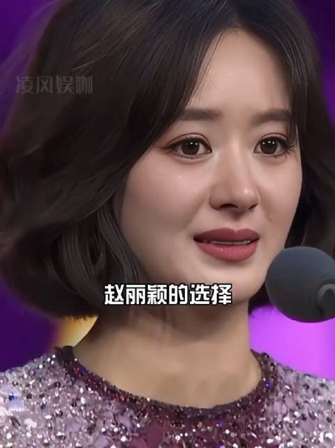 赵丽颖让出抚养权给冯绍峰，深爱另种表现