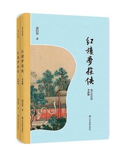 构建红楼探佚学学术体系