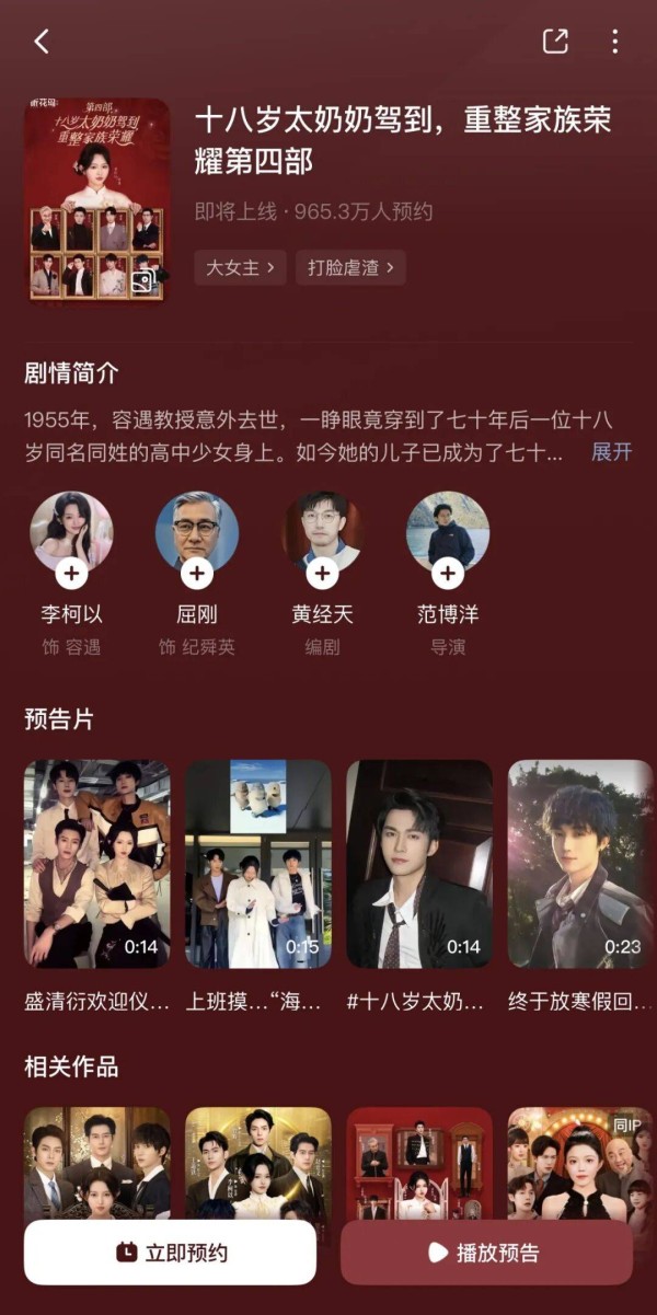 爆款之外，短剧春节档比什么？