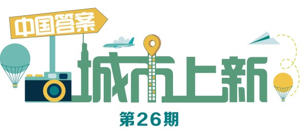 河北廊坊：看一场戏，过一个年，赴一场文化之约