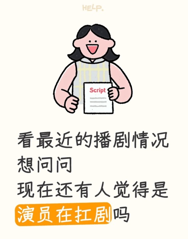 赵丽颖、杨紫奋战开年无爆款：演员“扛剧”是伪命题吗？ | 调查