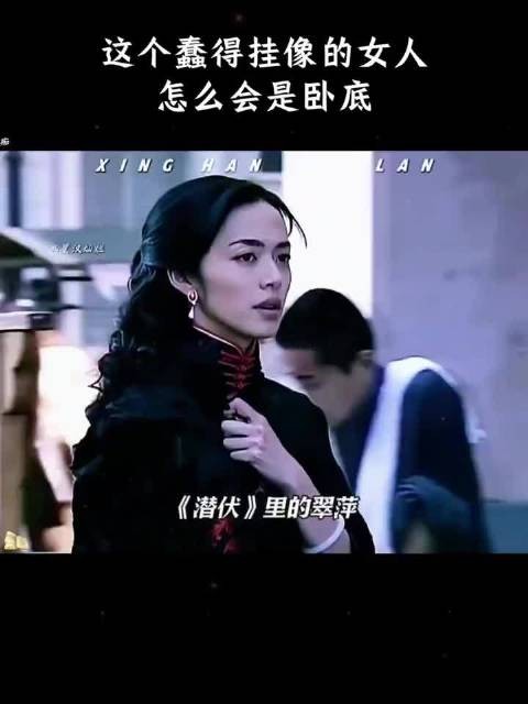 这个蠢得挂像的女人怎么会是卧底？