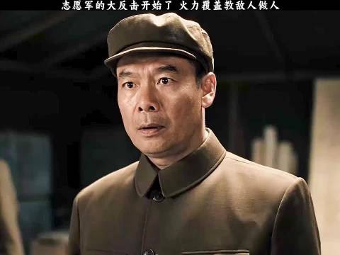 志愿军的大反击开始了 火力覆盖教敌人做人…..