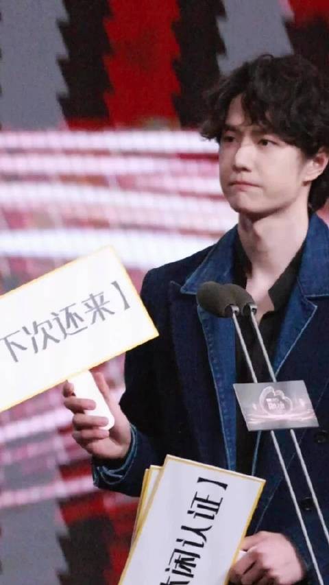 王一博微博之夜四次举牌笑称下次还来