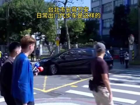 中国台湾省——蒋万安