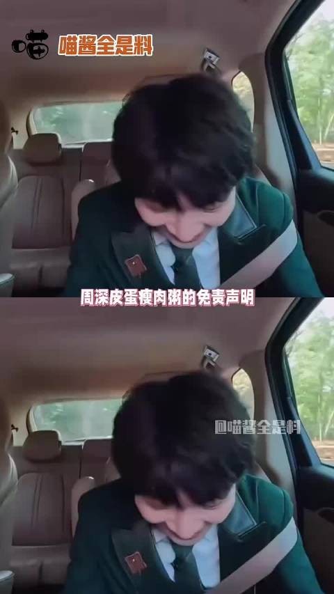 周深贺峻霖，关于吃饭的免责声明虽迟但到～ ～ 贺峻霖#综艺