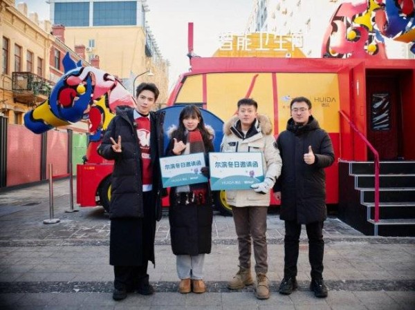 明星也爱“蹲马车”？罗一舟现身尔滨街头，解锁惠达智能卫生间的温暖体验