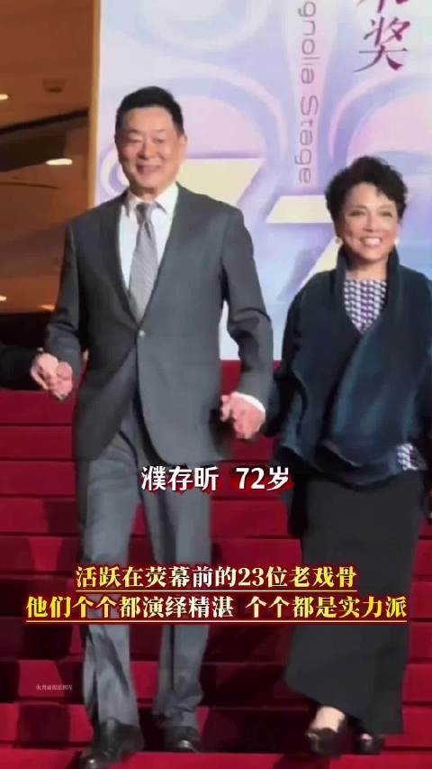 时光飞逝，岁月如梭，老戏骨们都年过半百依然风采依旧！