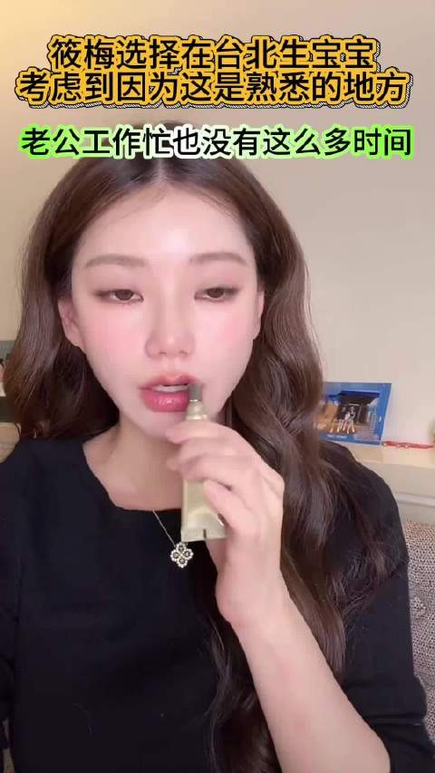 汪小菲将再当爸，马筱梅台北待产