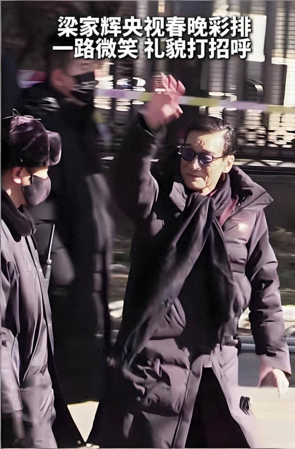 梁家辉将第3次参加央视春晚！他直言:上春晚是港台艺人的荣耀