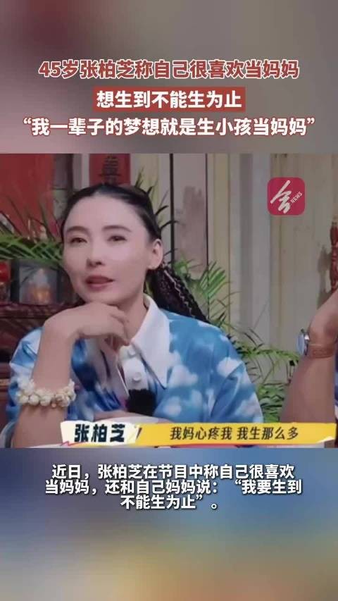 太佩服张柏芝那么喜欢小孩子，45岁的张柏芝一点没变…儿子却那么大了
