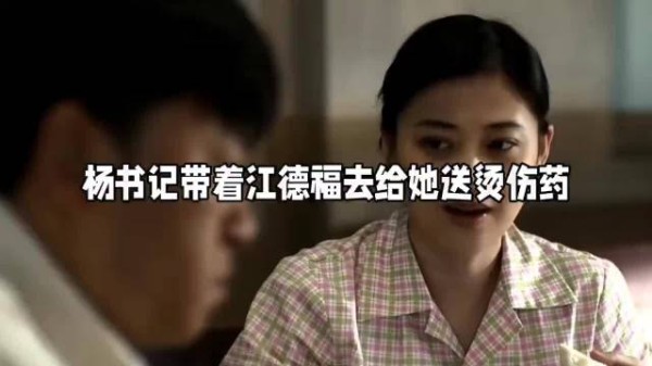 父母爱情:800个心眼子的江德福,也被安杰用了一点心机