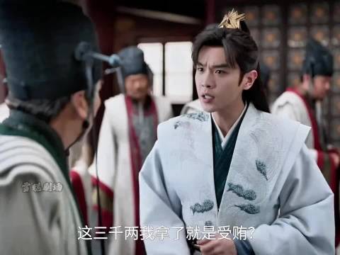 庆余年第二季 范闲一句怎敢诬陷皇子，让庆帝惊出冷汗