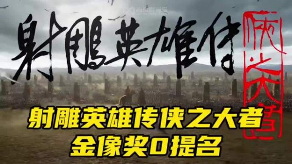 金像奖提名揭晓,流量电影全线溃败