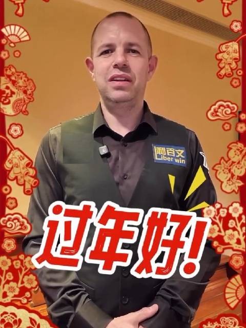 霍师傅中文大拜年：以梦为马，不负韶华，过年好！