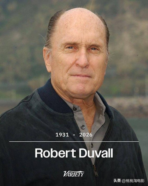 柯里昂家族的“军师”走了：罗伯特·杜瓦尔去世，享年95岁