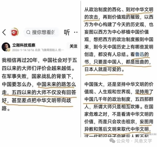 项立刚如此攻击鲁迅，让人不寒而栗