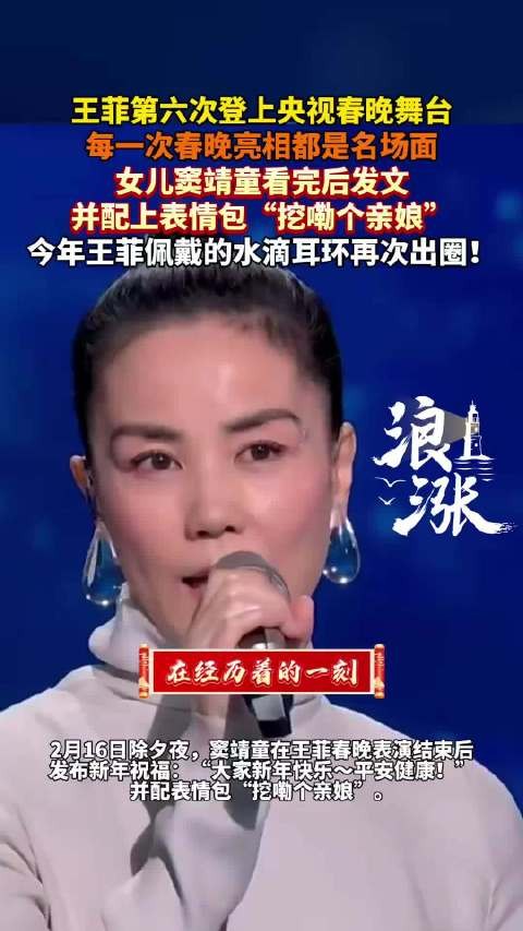 王菲佩戴的水滴耳环再次出圈