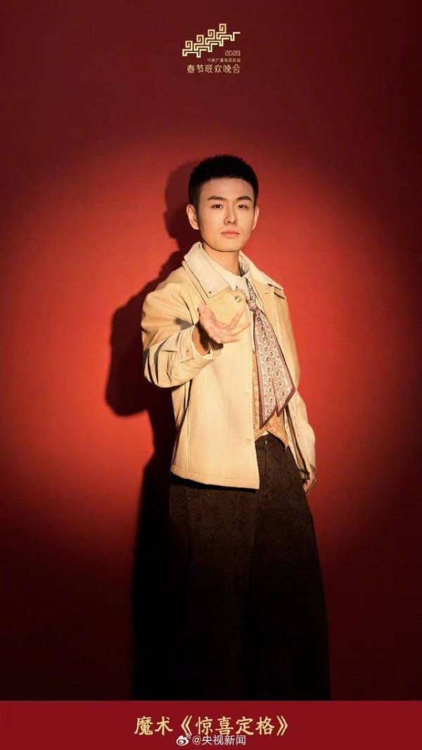 央视春晚魔术师邓男子：历经多次修改，只为呈现“天涯共此时”