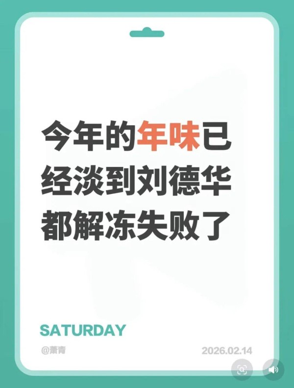 街上为什么不放刘德华的《恭喜发财》了?