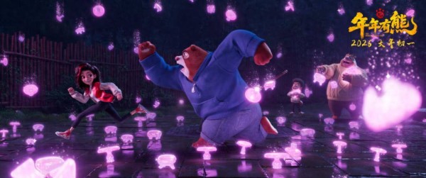 年年春节，年年有熊