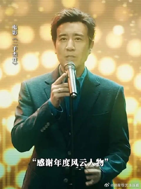 于和伟颁奖现场话筒反复掉落,究竟是恶意整蛊,还是另有暗示?