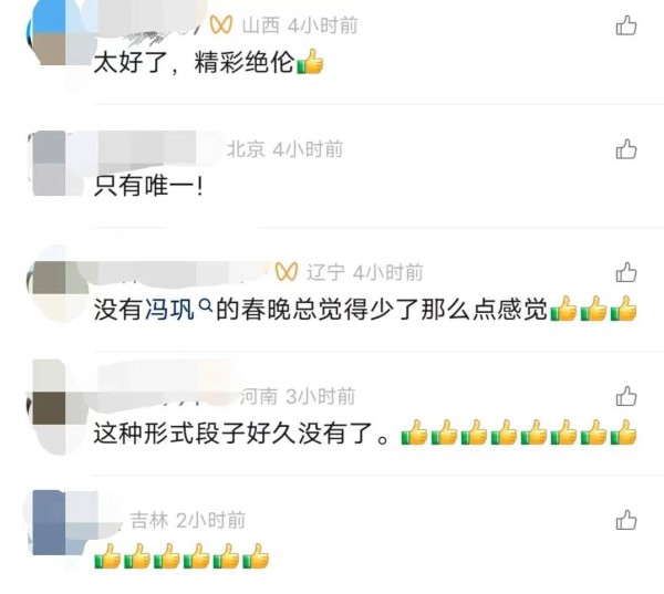 爆火！北京春晚冯巩的相声，戳中了无数家庭的痛点