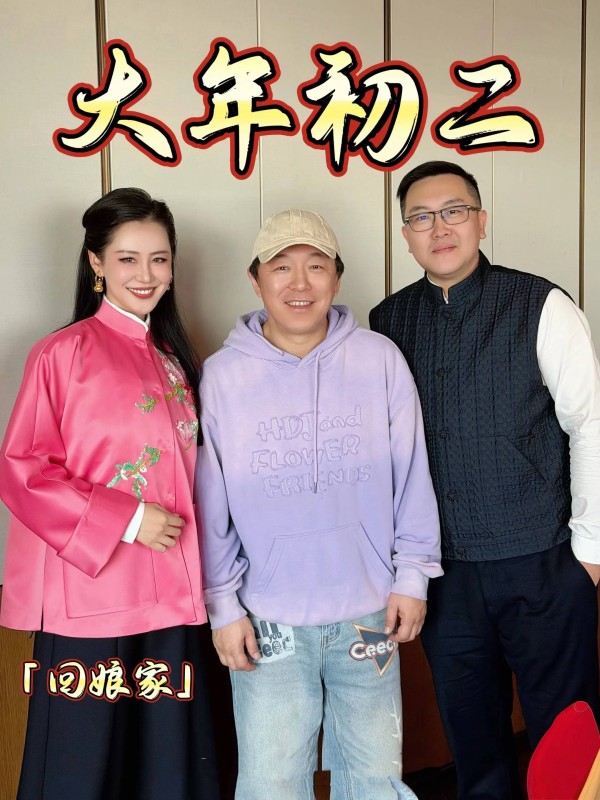 黄渤带亲姐陪老婆回娘家,岳父母准备12道海鲜大餐,网红明星助兴