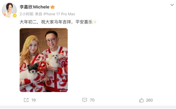 新年撒糖!李嘉欣香港豪宅过春节,与百亿身家许晋亨情侣装同框