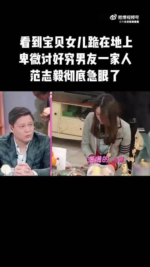 范志毅反对女儿婚姻引关注