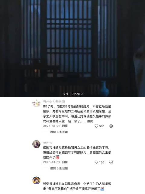 这部剧里始终认为上天该给林婉儿多些馈赠 庆余年｜李沁｜张若昀｜电视剧分享