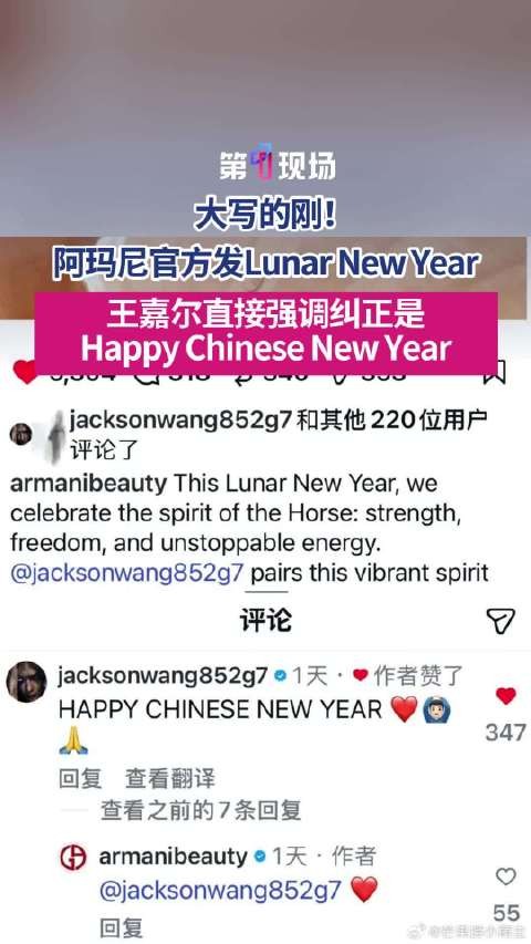 王嘉尔纠正阿玛尼官方