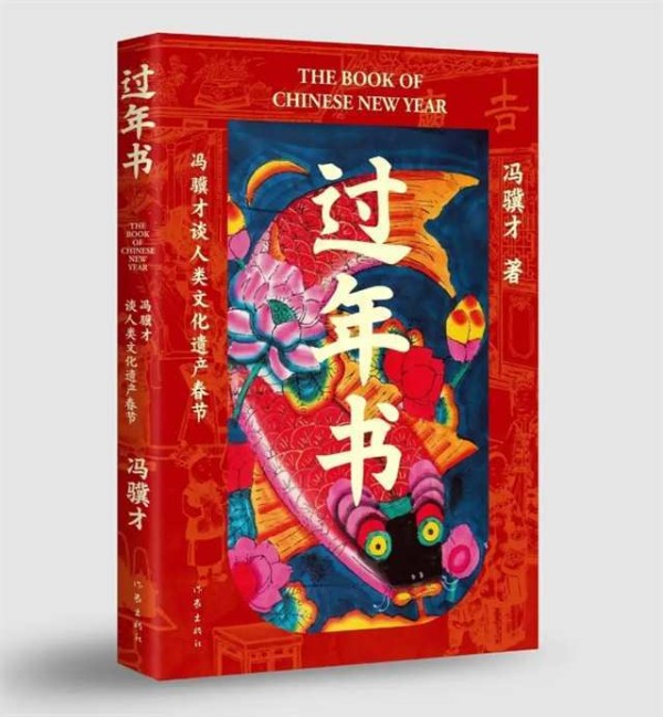 骐骥驰骋迎新岁，最是书香伴丰年