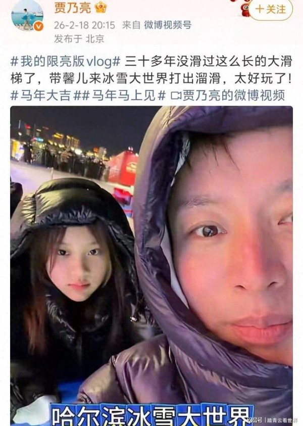 贾乃亮带甜馨回哈尔滨过年，玩冰滑梯陪爷爷奶奶，画面太温馨