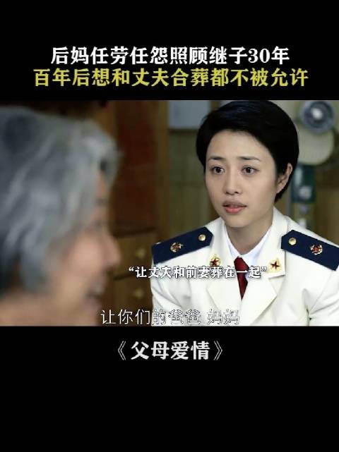 一直觉得这个姑姑好可怜,没结婚给哥哥家当保姆,结婚了给丈夫家当保姆