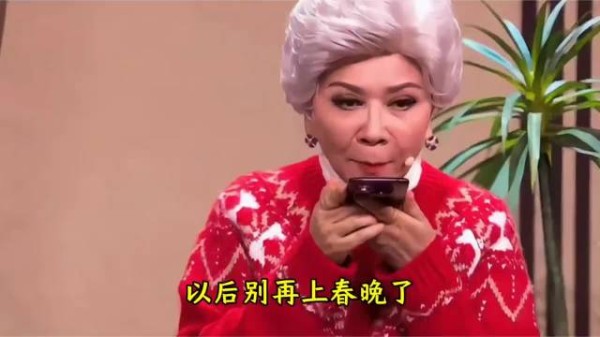 “求求蔡明以后再也别上春晚了 ”