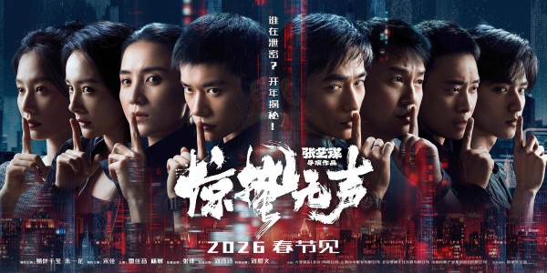 《惊蛰无声》：易烊千玺、朱一龙的谍战“双雄会”