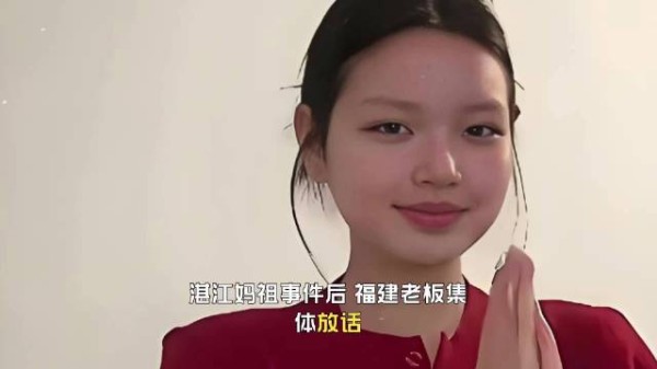 湛江妈祖事件搞大了，福建老板集体放话：以后绝不跟姓许的打交道