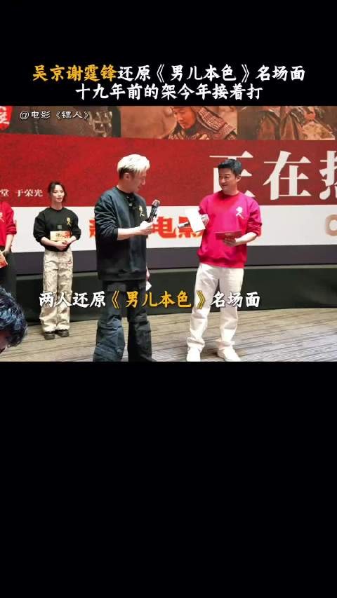 吴京谢霆锋还原名场面，刀马谛听多少有点宿命感在身上！