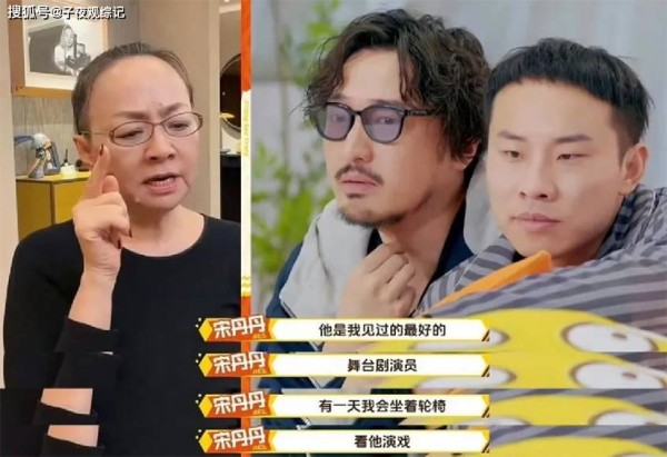 坐轮椅也要看！宋丹丹盛赞王传君，这句 “最好的舞台剧演员” 太重了