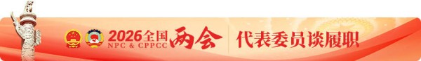 全国人大代表蔡浙飞：为什么120岁的越剧依然年轻？