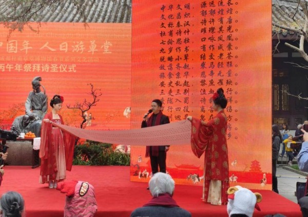 成都杜甫草堂举行“人日游草堂”祭拜诗圣仪式