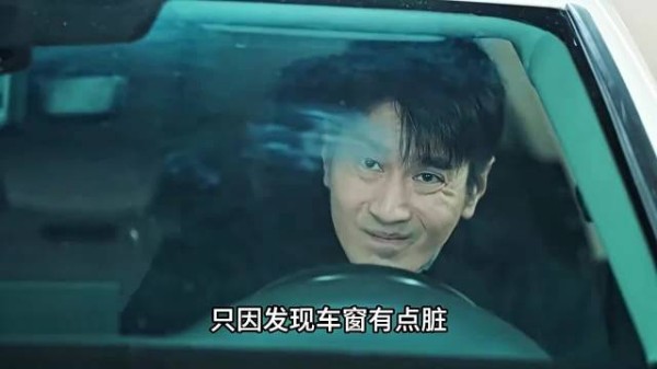 《秋雪漫过的冬天》车窗脏了要擦，妻子的房卡却让他沉默