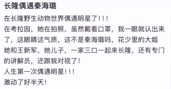 秦海璐春晚后与家人出游，王新军搂着儿子好亲近，10岁儿子高又壮