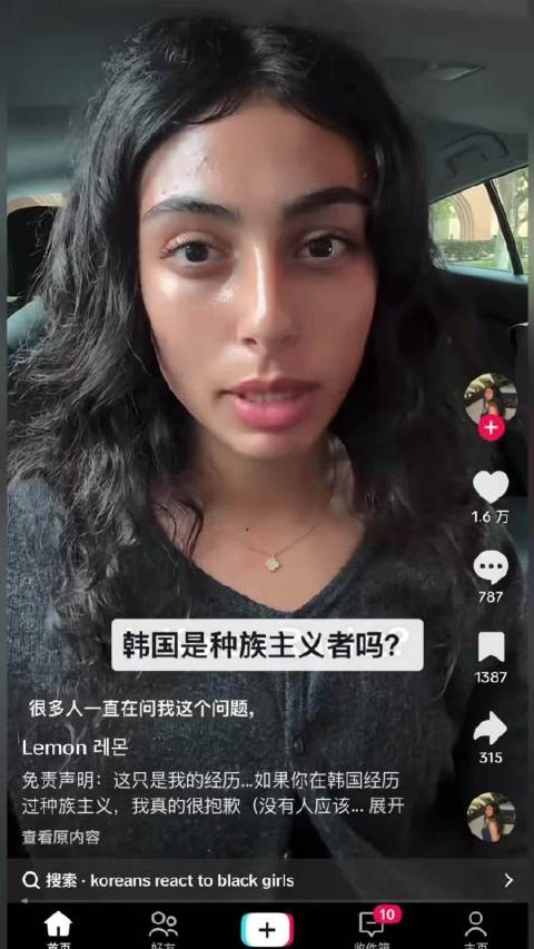 国外博主吐槽韩国人： 与其说韩国人种族歧视，不如说是外貌歧视