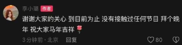 李小璐辟谣上《浪姐7》：从未接触过任何节目